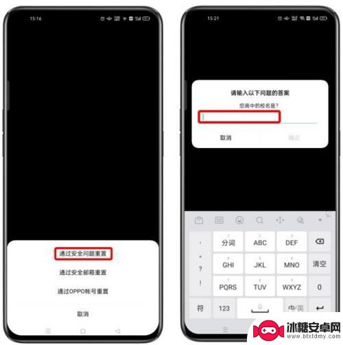 手机隐藏密码忘了怎么办oppo OPPO手机隐私密码忘记了怎么办