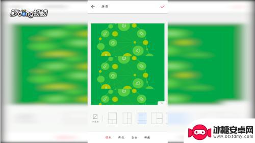 手机拼图怎么设置外框颜色 如何在手机版美图秀秀中调整拼图边框大小