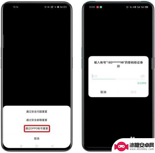 手机隐藏密码忘了怎么办oppo OPPO手机隐私密码忘记了怎么办