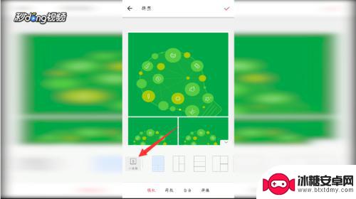 手机拼图怎么设置外框颜色 如何在手机版美图秀秀中调整拼图边框大小