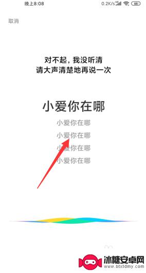 小米手机寻找手机功能在哪里设置 小米10如何设置小爱语音找手机功能