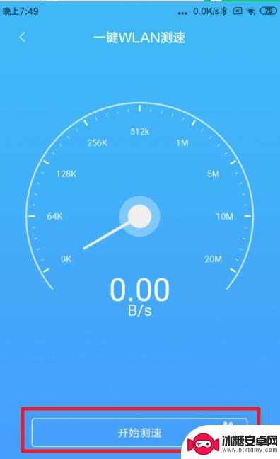 小米手机如何测网络速度 小米手机如何测试wifi网速