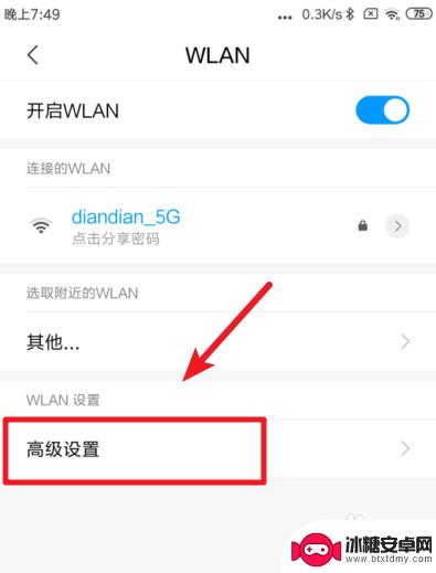 小米手机如何测网络速度 小米手机如何测试wifi网速