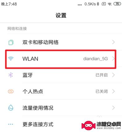 小米手机如何测网络速度 小米手机如何测试wifi网速