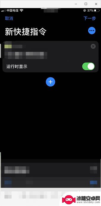 苹果手机怎么设置其他图标 iPhone快捷指令自定义图标步骤