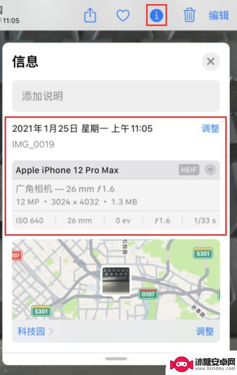 苹果手机如何设置照片属性 iOS 15 如何查看照片拍摄时间