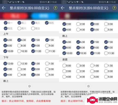 手机报时语音怎么设置 手机语音报时闹钟怎么使用