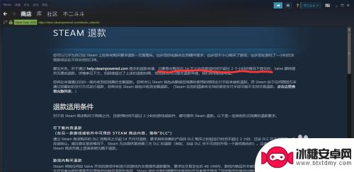 steam买的游戏能退款吗 Steam购买游戏后可以退款吗