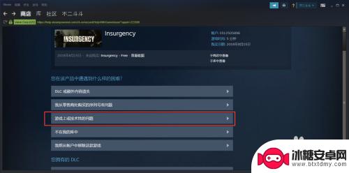 steam买的游戏能退款吗 Steam购买游戏后可以退款吗