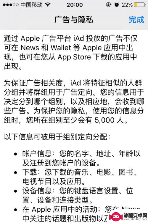 手机百度弹出多宝计算器广告 iPhone手机应用如何关闭广告