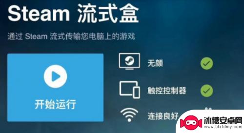 steam怎么在平板上玩 iPad怎么下载并运行Steam游戏