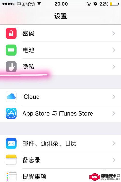 手机百度弹出多宝计算器广告 iPhone手机应用如何关闭广告