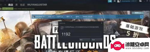 steam怎么在平板上玩 iPad怎么下载并运行Steam游戏