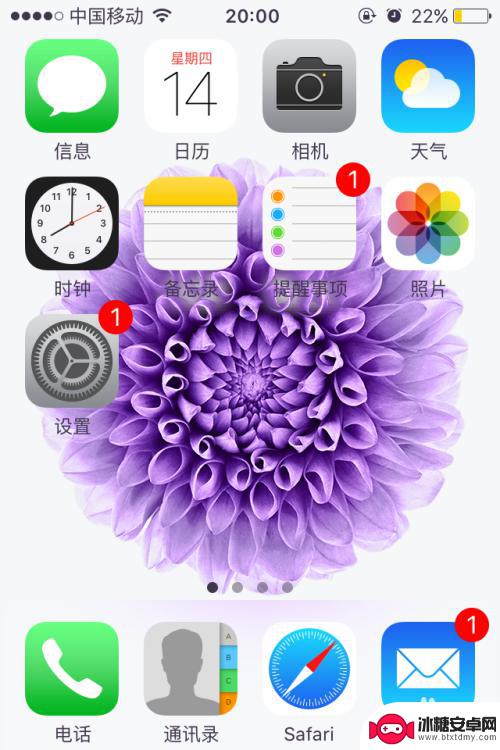 手机百度弹出多宝计算器广告 iPhone手机应用如何关闭广告