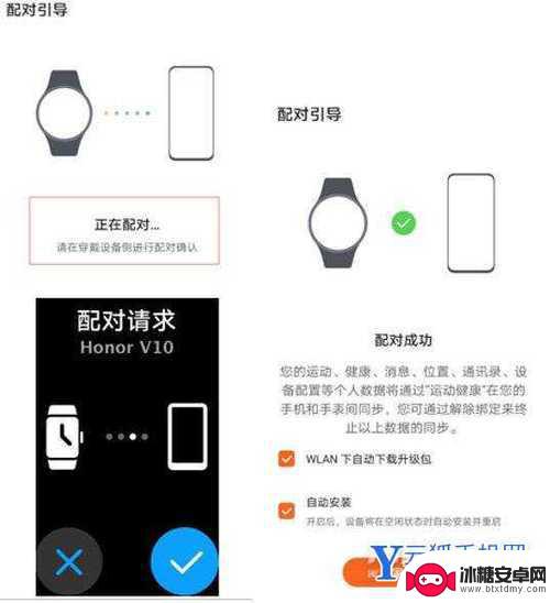 苹果手机怎么连vivo手表 vivoWATCH支持连接iPhone吗