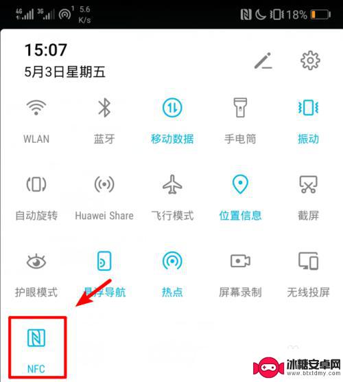 手机怎么nfc刷卡 华为手机NFC传输数据怎么使用