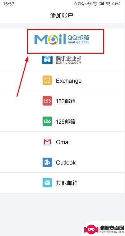 手机qq怎么没有邮箱功能 手机QQ邮箱如何设置