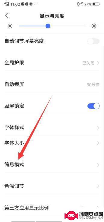 vivoy31s怎么切换经典桌面 vivo手机怎么设置经典桌面