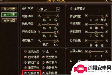 天龙八部如何改超远视距 天龙八部视距调整技巧