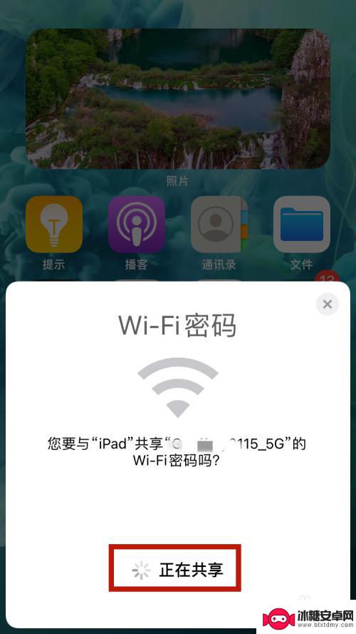 苹果手机连接的wifi怎样分享给别人 iPhone怎么给别人分享wifi密码