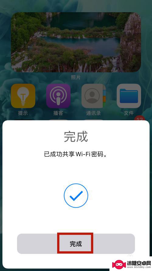 苹果手机连接的wifi怎样分享给别人 iPhone怎么给别人分享wifi密码