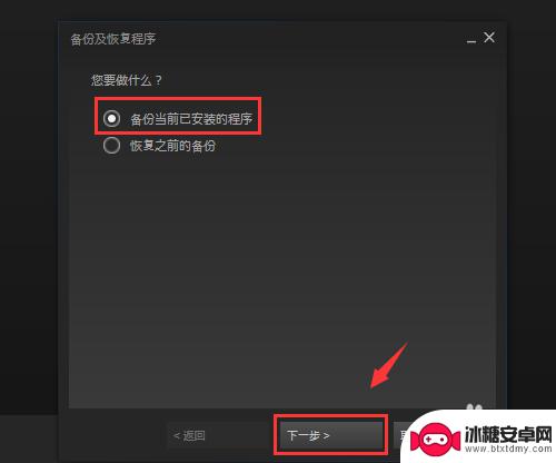 steam如何找回备份游戏 Steam游戏备份和恢复方法