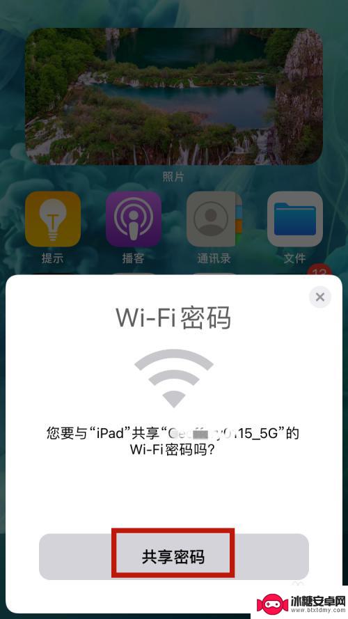 苹果手机连接的wifi怎样分享给别人 iPhone怎么给别人分享wifi密码