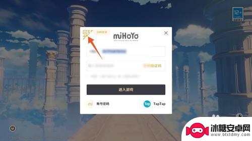 原神tap扫码在哪里 原神扫码登录步骤