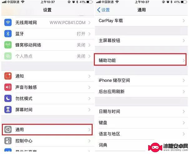 苹果手机怎么设置字体美化 iPhone字体风格怎么改