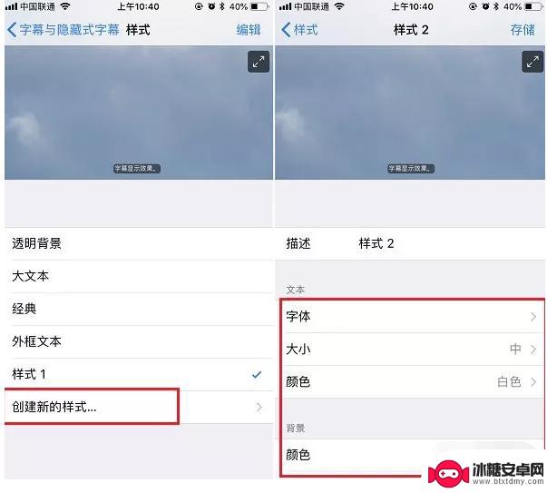 苹果手机怎么设置字体美化 iPhone字体风格怎么改