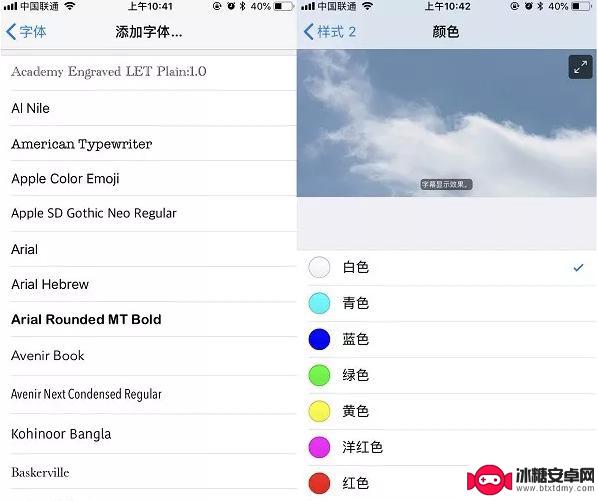 苹果手机怎么设置字体美化 iPhone字体风格怎么改