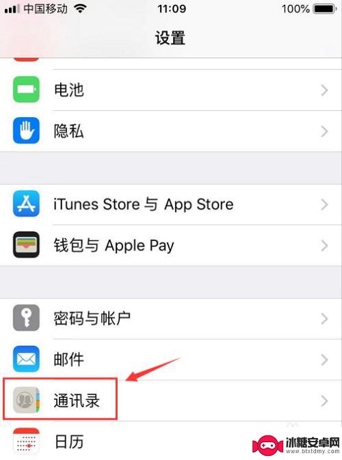 怎么把iphone通讯录存到卡里 iPhone手机通讯录备份到SIM卡步骤