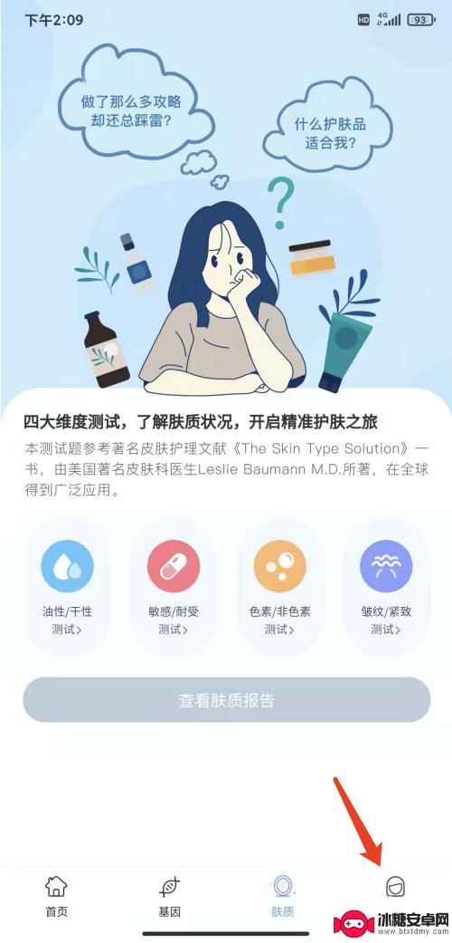 真我手机怎么退出账号 怎样在真我手机APP上退出登录