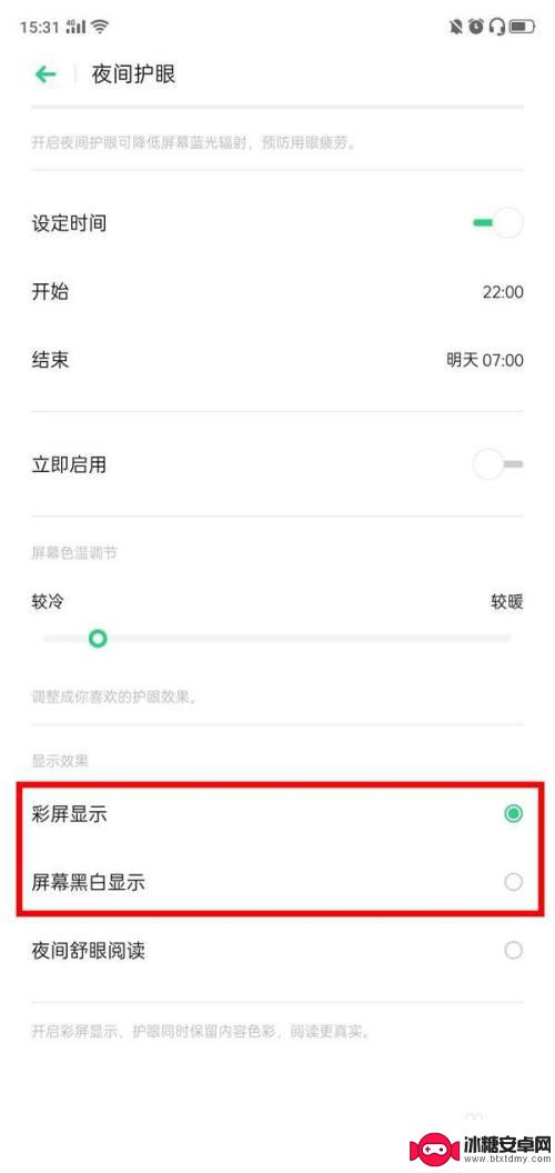 手机成黑色屏幕怎么改回来opop oppo手机黑白屏怎么解决