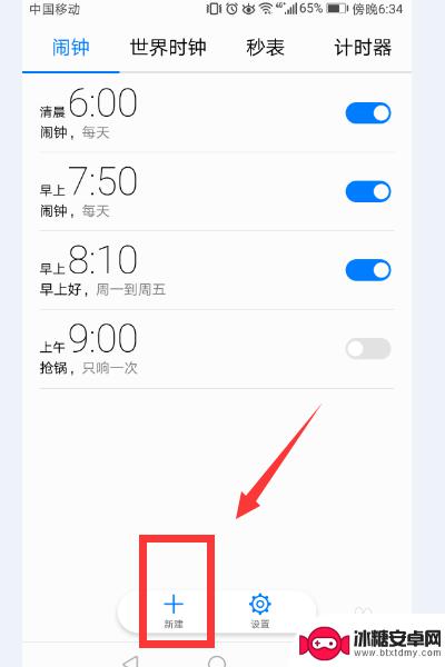 手机怎么设闹钟华为 华为手机如何设置闹钟铃声