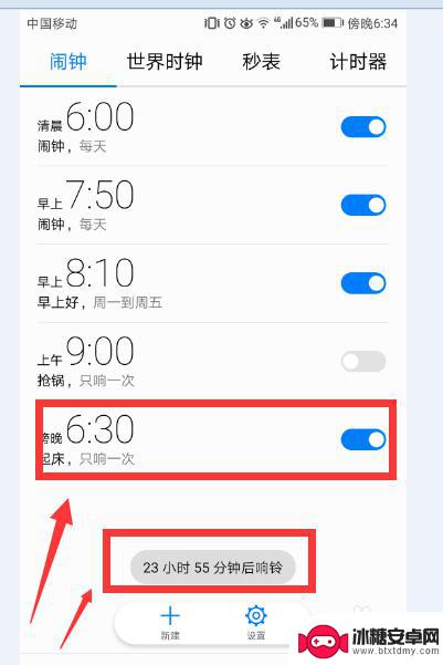 手机怎么设闹钟华为 华为手机如何设置闹钟铃声