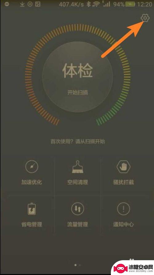 华为手机受保护的应用在哪里设置的 华为手机受保护应用设置方法