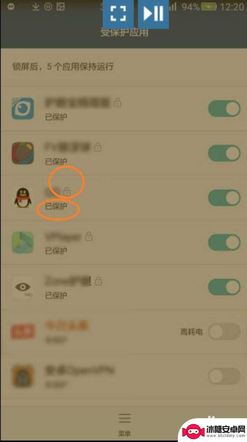 华为手机受保护的应用在哪里设置的 华为手机受保护应用设置方法