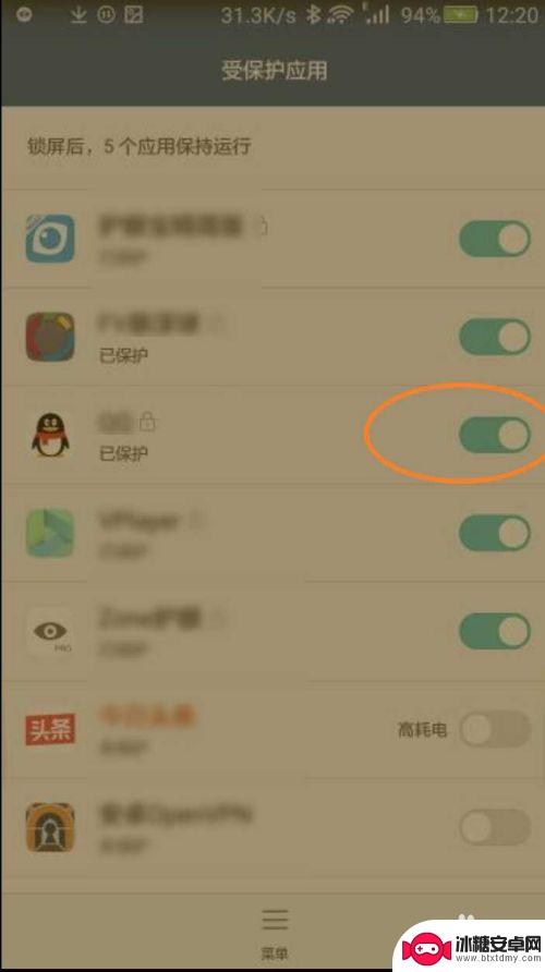 华为手机受保护的应用在哪里设置的 华为手机受保护应用设置方法