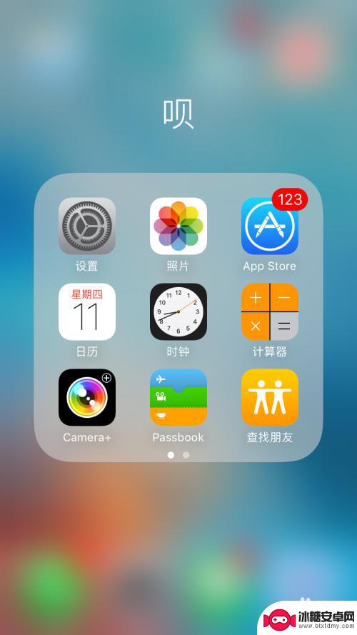 设置苹果手机电话铃声怎么弄 iPhone手机如何设置个性化铃声