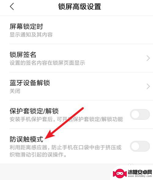 小米手机在口袋里误拨电话 小米手机如何关闭误触拨打电话功能