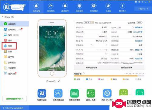 设置苹果手机电话铃声怎么弄 iPhone手机如何设置个性化铃声