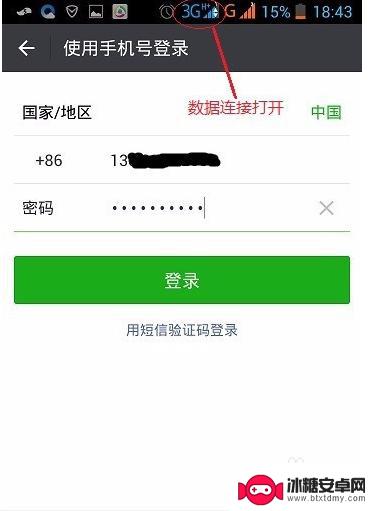 微信手机退出电脑怎么样才不退出 电脑微信不退出