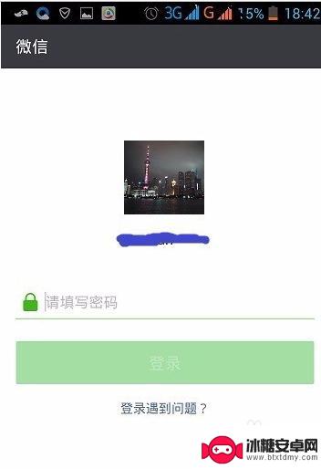 微信手机退出电脑怎么样才不退出 电脑微信不退出