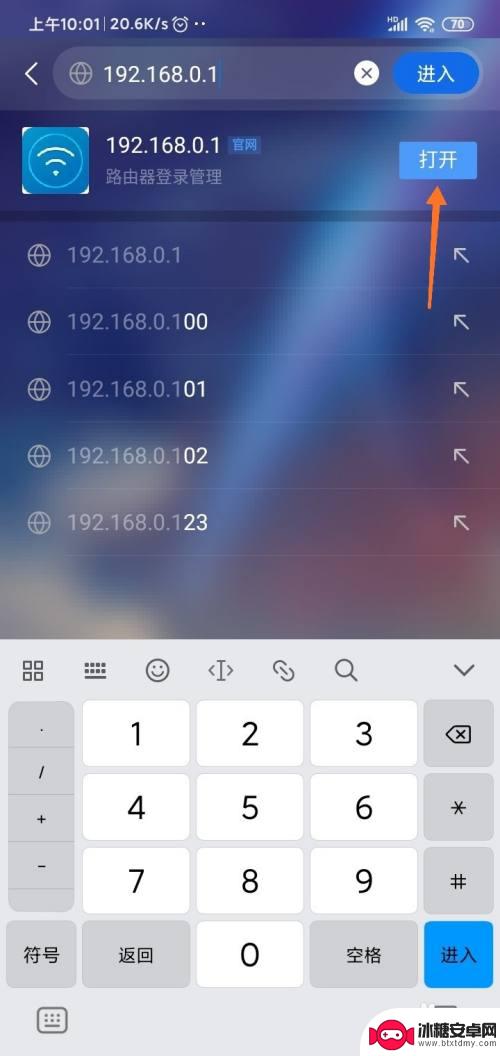 手机怎么进入wifi管理页面 手机路由器管理页面怎么进入
