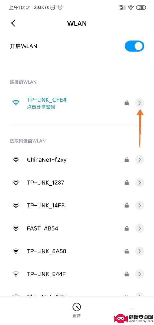 手机怎么进入wifi管理页面 手机路由器管理页面怎么进入