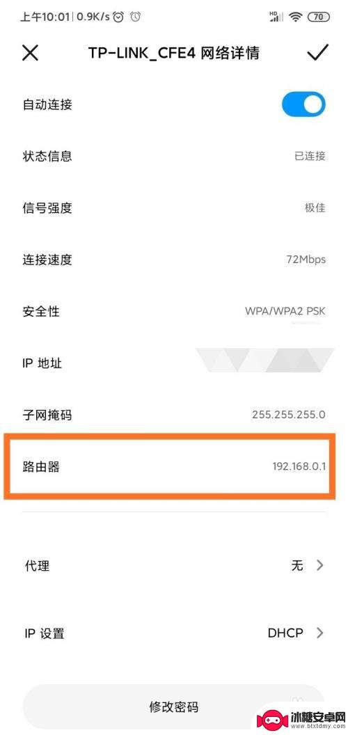 手机怎么进入wifi管理页面 手机路由器管理页面怎么进入