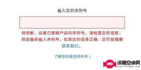 苹果手机产品类型提示更换机 苹果官网保修查询提示已更换产品序列号的含义