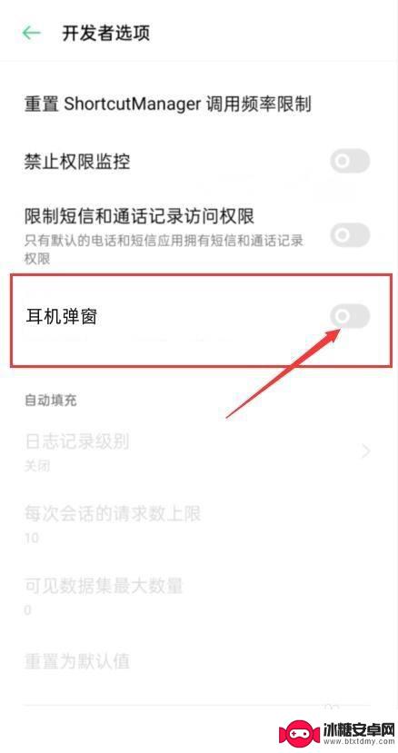 iqoo耳机弹窗功能怎么弄 iqoo耳机弹窗功能怎么打开