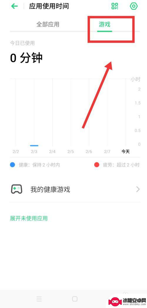 怎么查刚玩过的手机游戏 孩子手机上的浏览记录如何查询